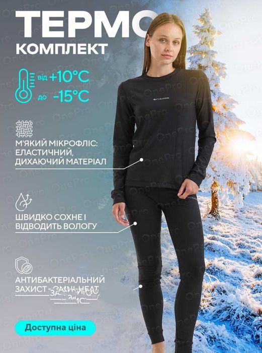 Термобілизна жіноча S 44 р .Топ якості.