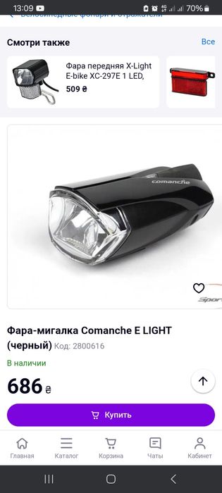 Продам фару на велосипед