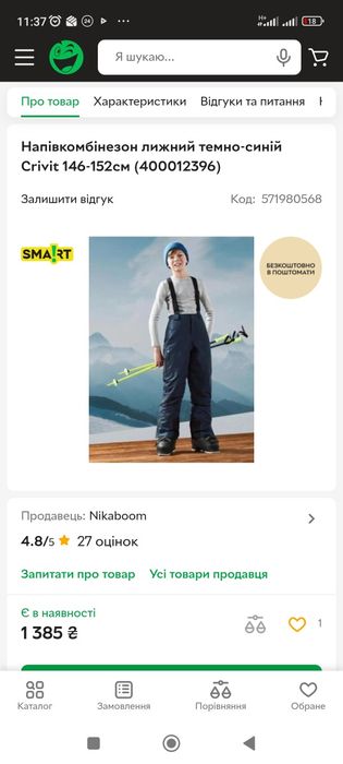 Зимові лижні штани Crivit waterproof на 146-156 см в  ідеалі