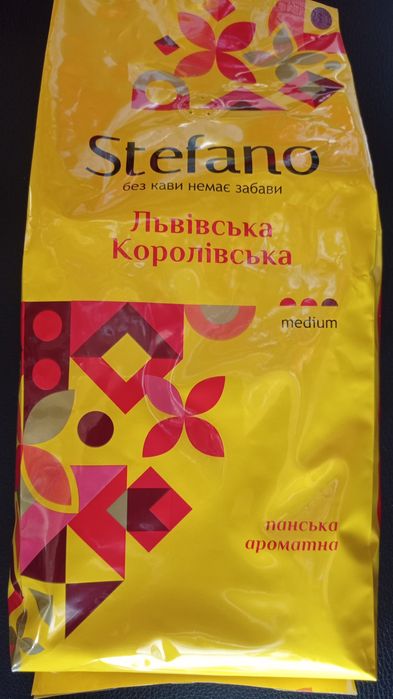 кава зерно Стефано Львівська Королівська 900гр