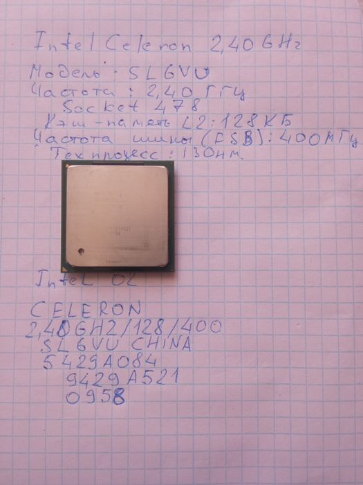 Процесор по комп'ютера Intel Celeron 2,40 GHz