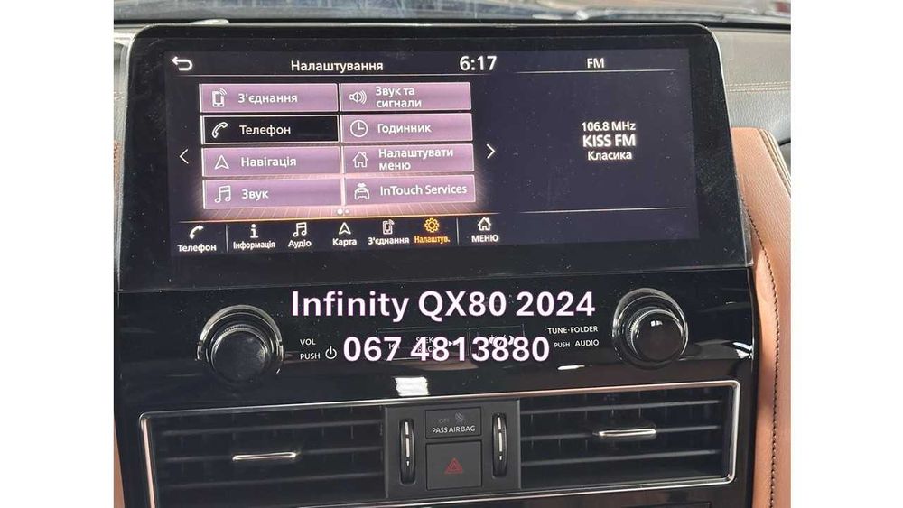 Русификация Infinity QX60, QX80 2022+
