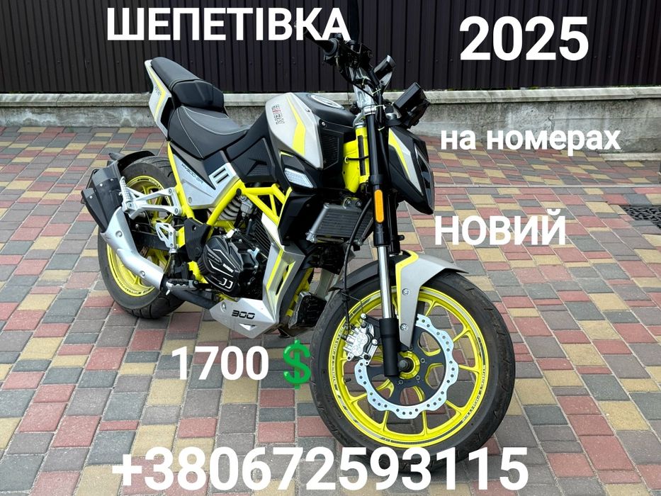 Новий мотоцикл 2025 р на реєстрації