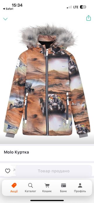 Куртка зимня Molo (140)