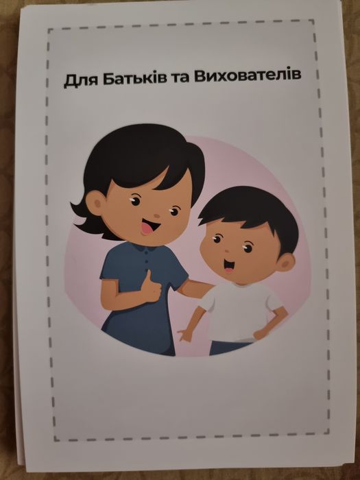 Набір ігрових карток