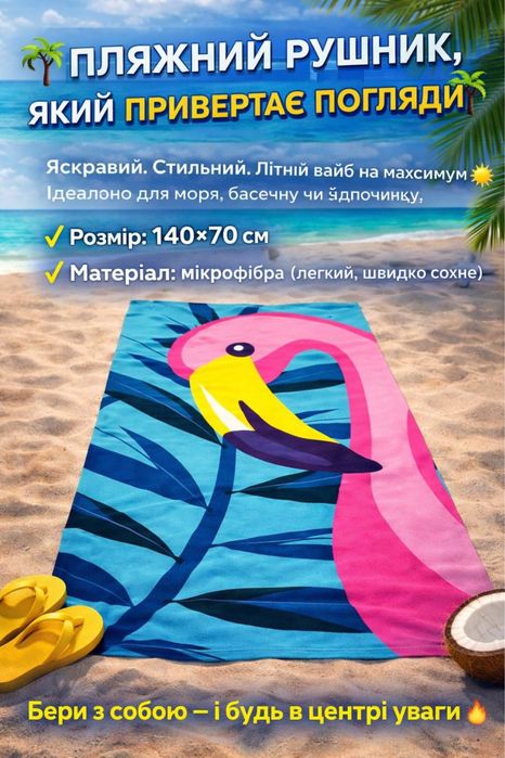 Акція! Стильний пляжний рушник на пляж! Пляжное большое полотенце басейн спа