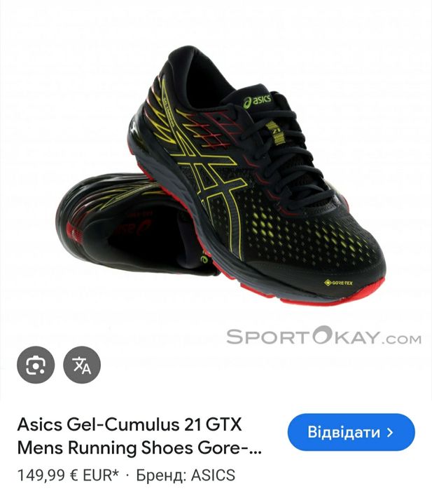 Кроссовки бігові фірми Asics GEL-CUMULUS 21 на GoreTex оригінал

65()/