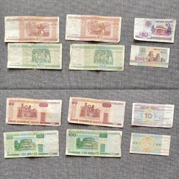 Купюри СССР, царскої Росії, Білорусі