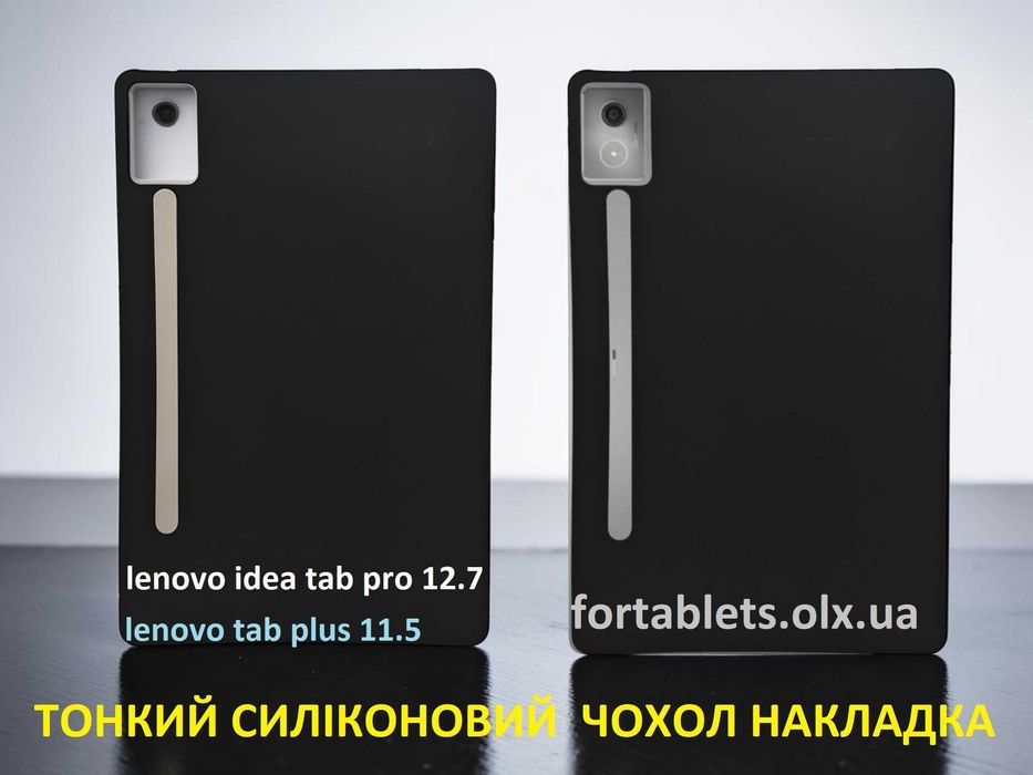 Чорний силіконовий чохол накладка Lenovo Idea tab pro 12.7/ tab plus 11.5