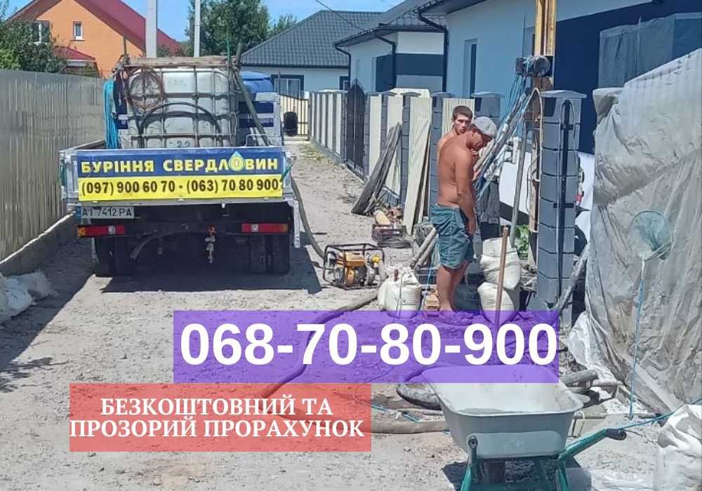 Буріння свердловин смт.Козин / Бурение скважин пгт.Козин ЗА 1 ДЕНЬ‼️