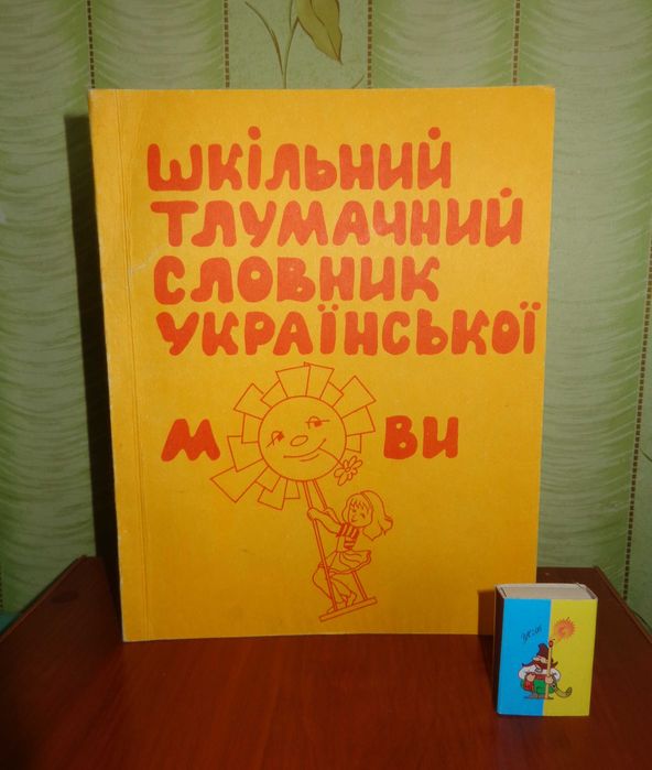 комплект підручники українська мова