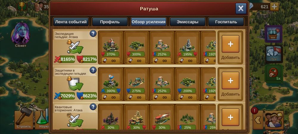 FoE акаунт | Арка 180 | 5-10К бонус | Космічна ера | Сігард