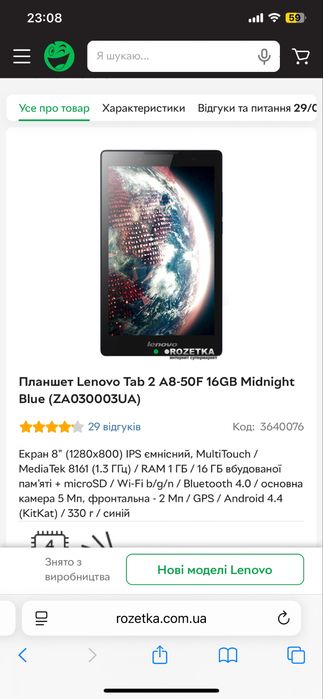 Планшет Lenovo Tab 2 A8-50F 16GB