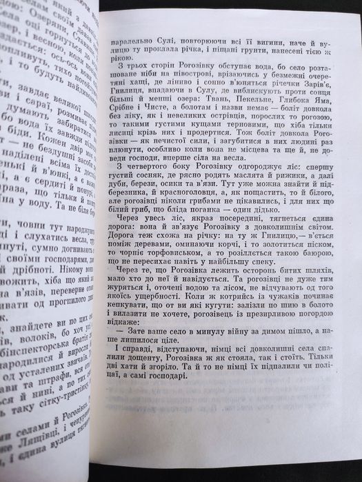 Анатолій Дімаров Сільські історії