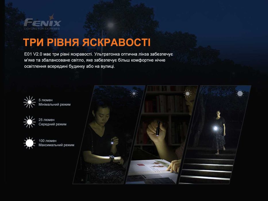 Fenix E01 V2.0 Ліхтар Наключний (100 Люмен 35 Метрів) 3 Режими