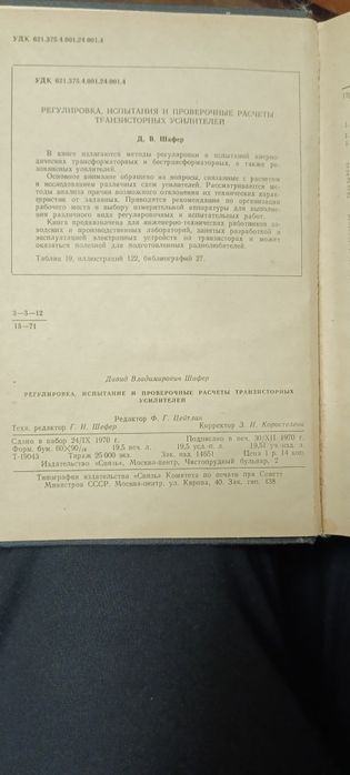 Книга для спеціалістів