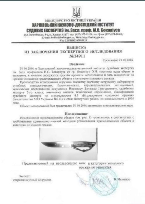 Финка ручной работы