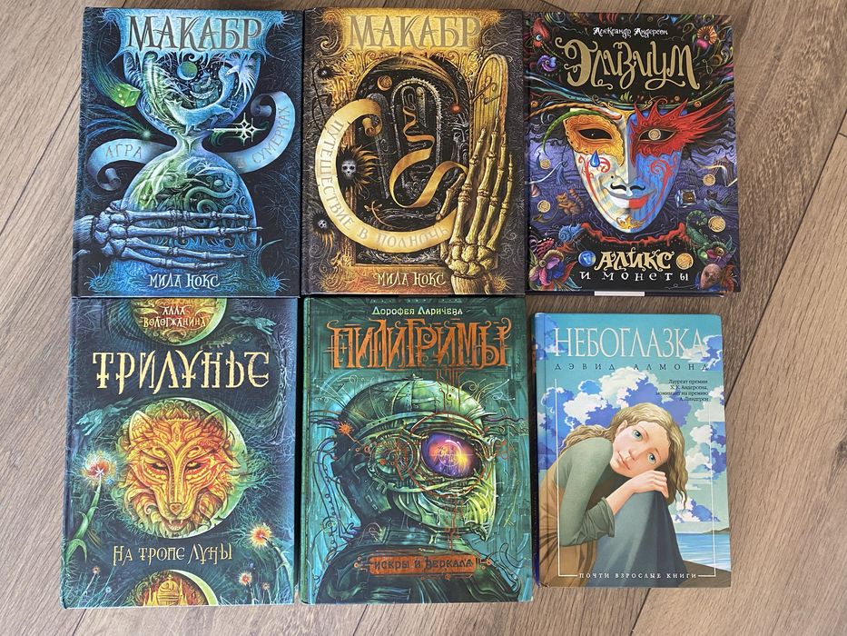 Том Сойер Питер Пен Ингпен комплект