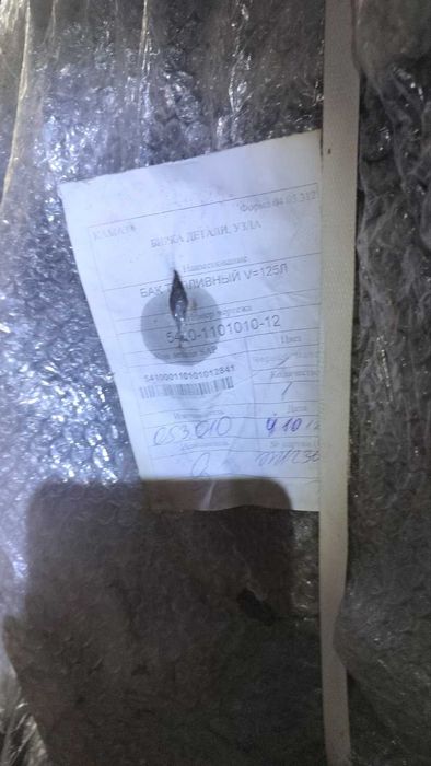 топливний паливний бак КАМАз на 125л. нове