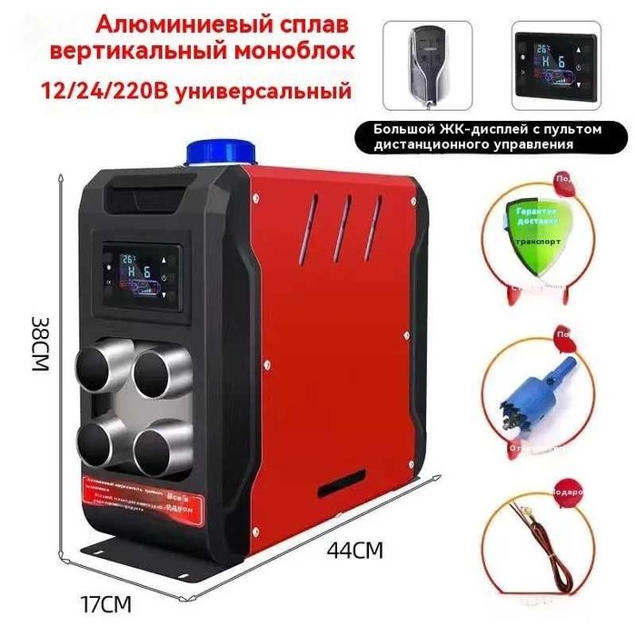 ВЕБАСТО Обігрівач | 2-9кВт | 12-24-220В | Автономка | WEBASTO | Польща