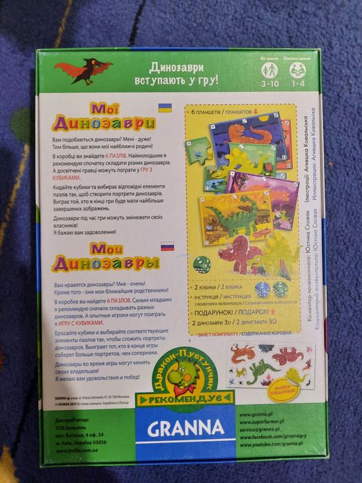 Пазл, гра Динозаври, Granna, пазл Danko toys