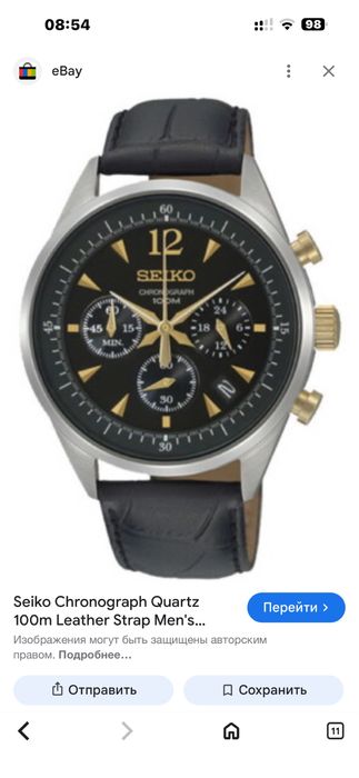 Seiko Chronograph Quartz 100m Leather Strap Men's Watch SSB071P1