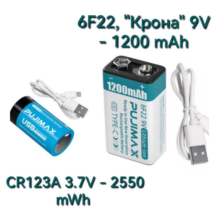 PUJIMAX Аккумулятор 1200 мА/h Крона 6F22 (CR-9V) 9 V, CR123A 3.7 V: 250 ...