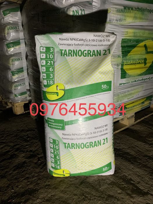 Екоплант! Хлористий Калій! Доставка!