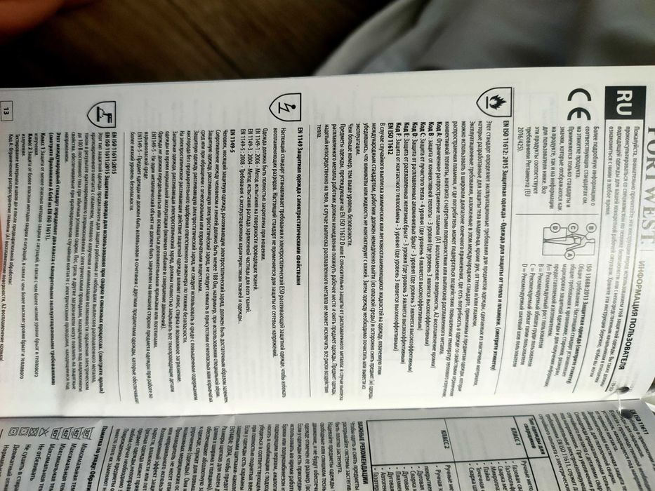 Захисна форма від вогню