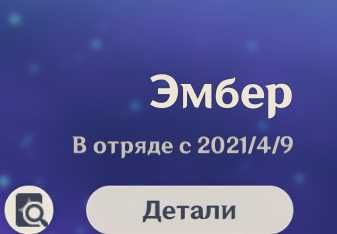 продам Геншин акаунт