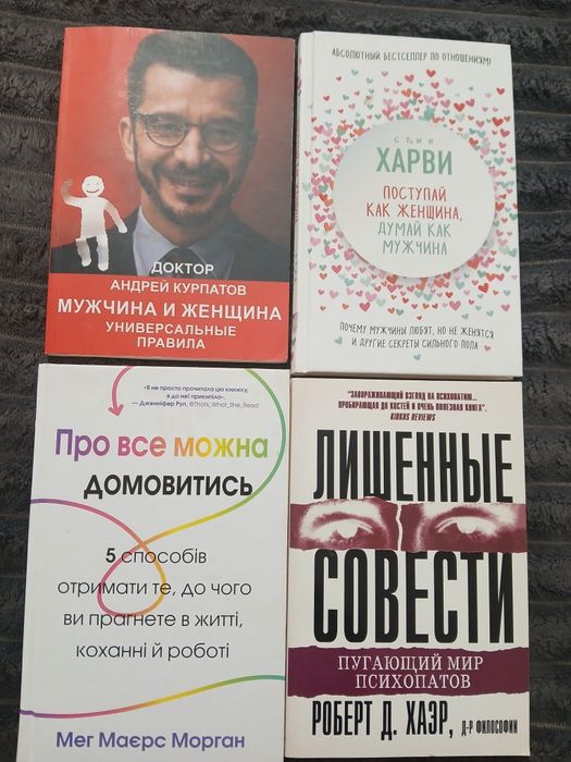 Психологія  Комплект книг