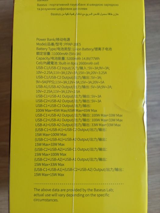 Powerbank Baseus 20800 mAh 145w