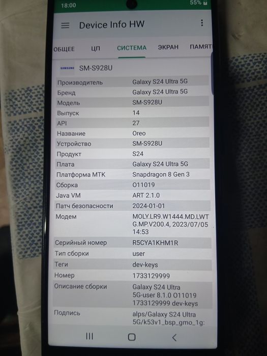 SAMSUNG Galaxsy S24Ultra5G