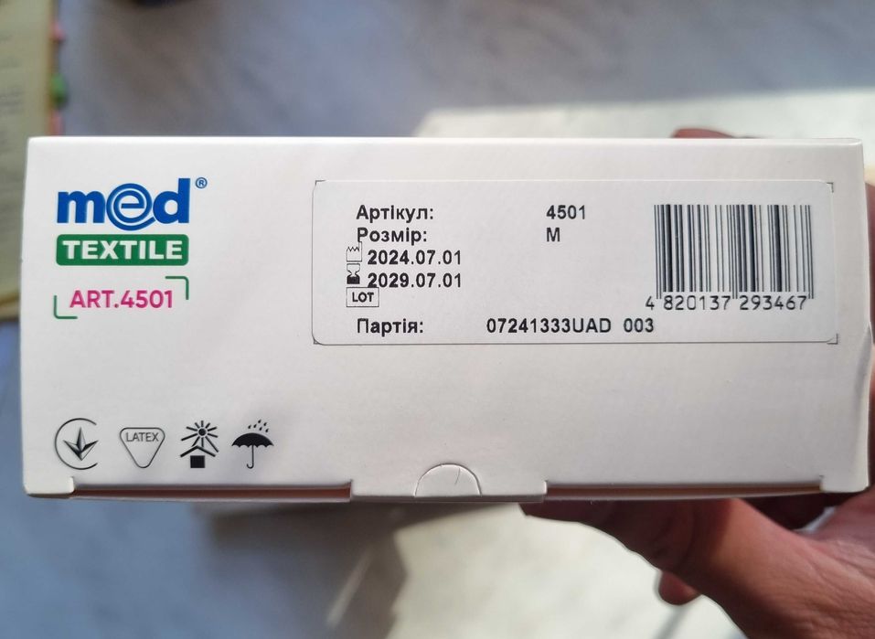 Продам Бандаж до- та післяпологовий