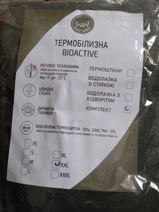 Термо-белье BIOACTIVE