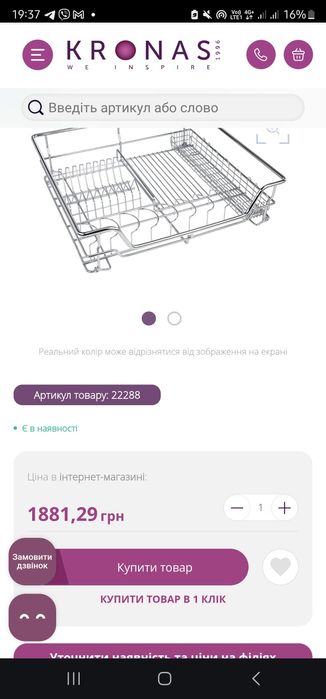 Сушка для посуду фасад 600 висувна з дотягувачем Giff хром