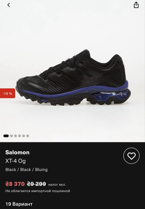 Salomon XT-4 OG RECON