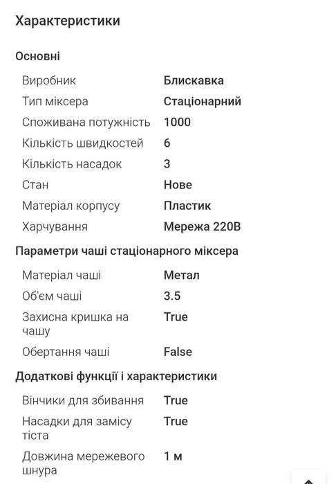 Планетарний тістоміс