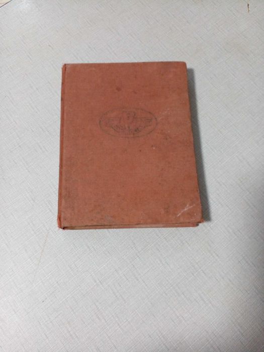 Книжка Паннонія Pannonia