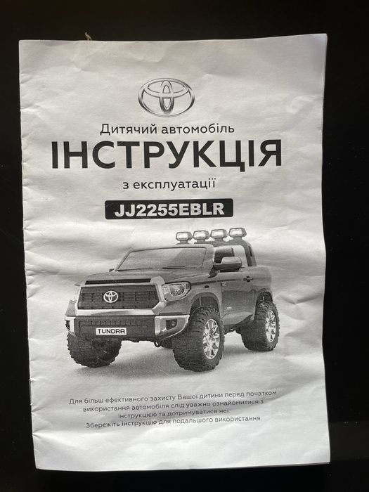 Дитячий двомісний електромобіль Джип Toyota Tundra JJ 2255 EBLR-2