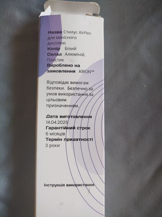 Стилус AirPen в чудовому стані