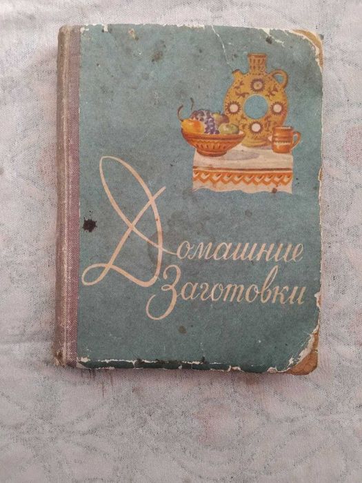 Домашние заготовки