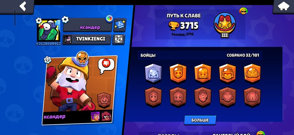 продаю ак в бравл старсе