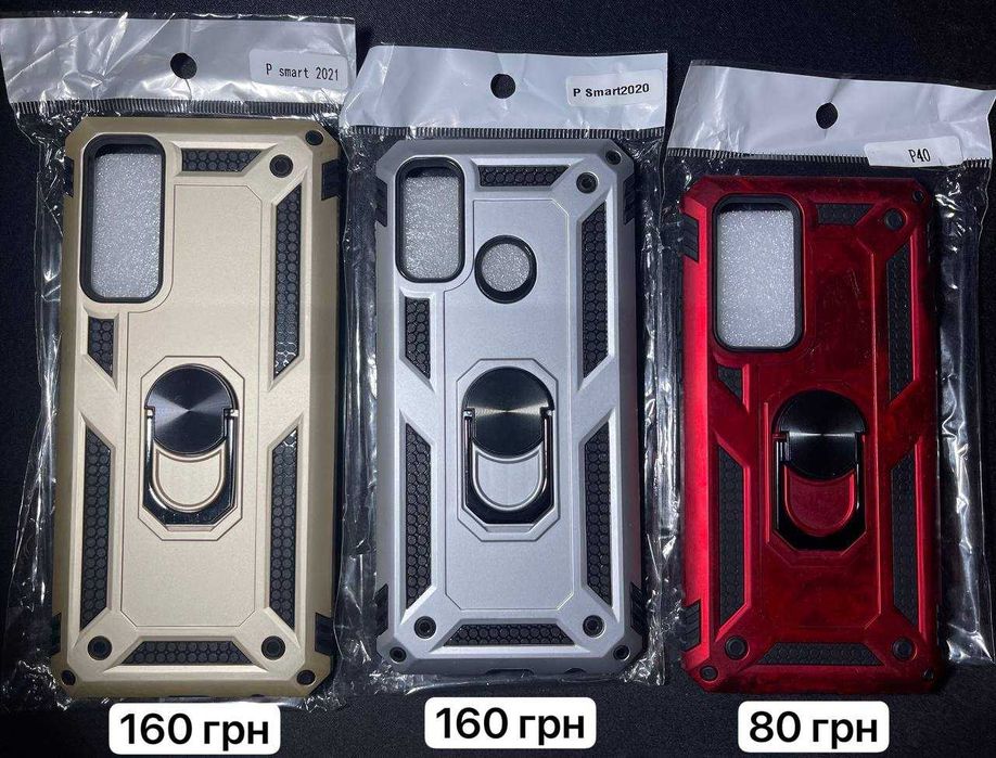 Чохол броньований на Samsung Huawei Xiaomi та ін