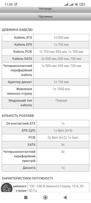 Блок живлення Evga 550g2