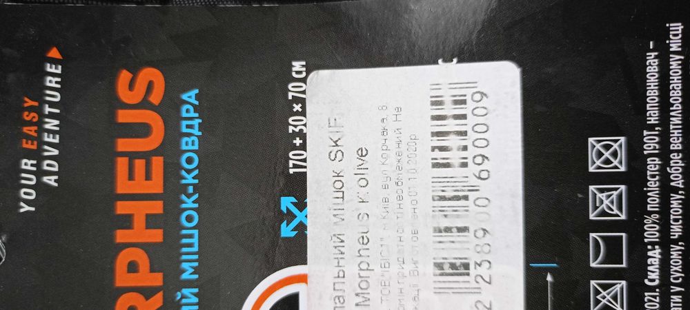 Sprzedam śpiwór lekki