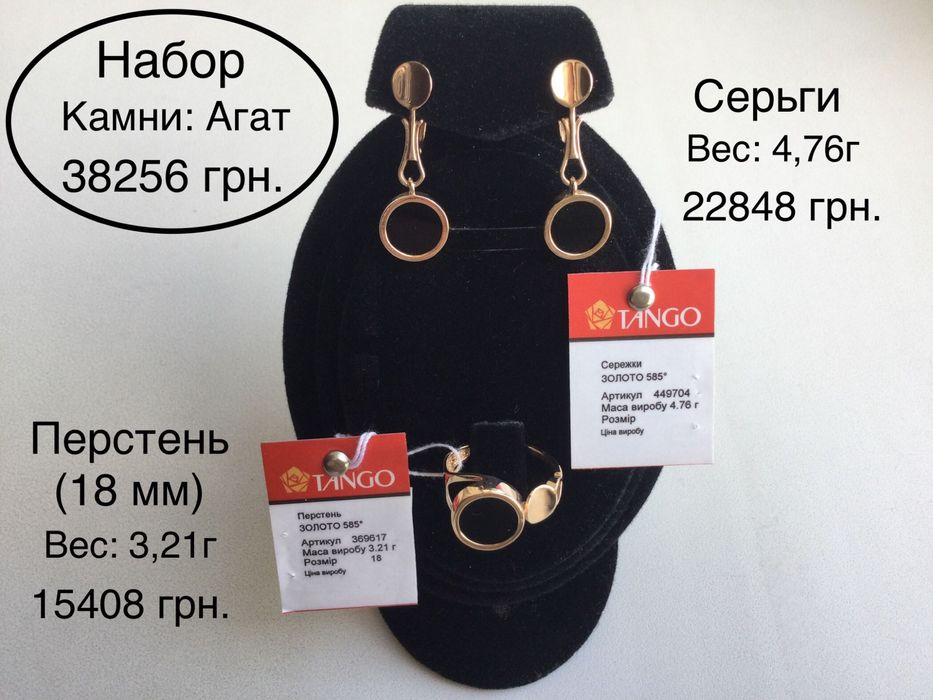Наборы (серьги, кольца, подвески). Золото 585 пробы. Новое.
