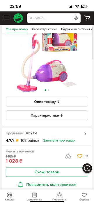 Пылесос детский игровой