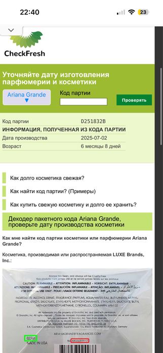 Парфуми Ariana Grande R.E.M. Cherry Eclipse