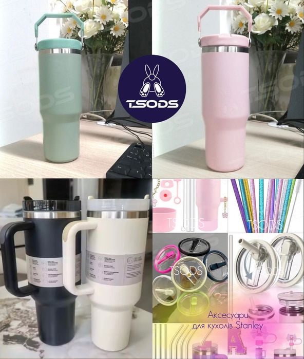 Термокружка под Stanley Quencher 40oz 30оз Стэнли кружка с трубочкой термокружка с ручкой и трубочкой Стенли стиль 1,2 л белая черная 0,9 л розовая